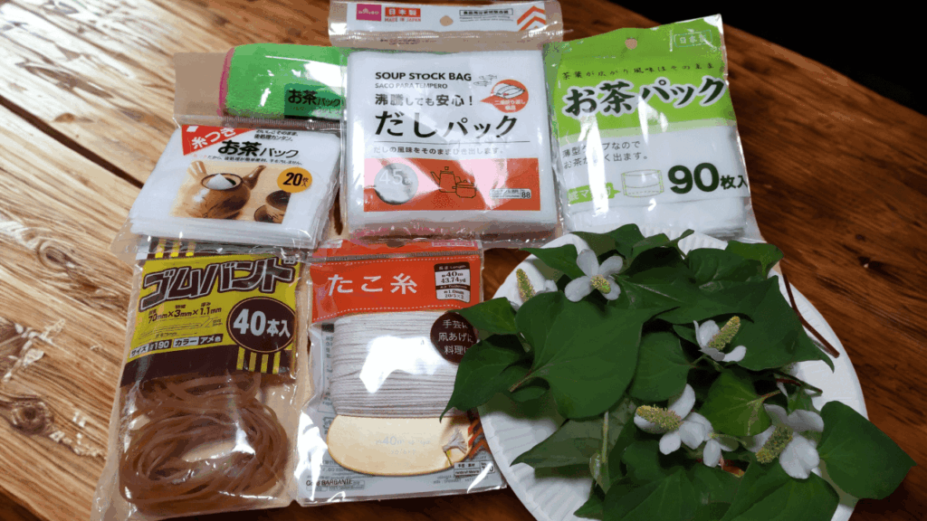 生葉どくだみ用意するもの