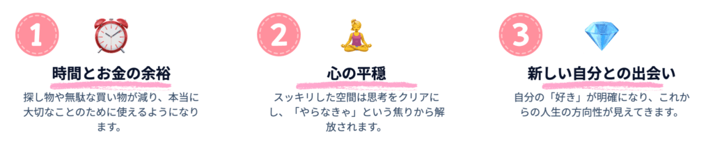 40代こそ断捨離