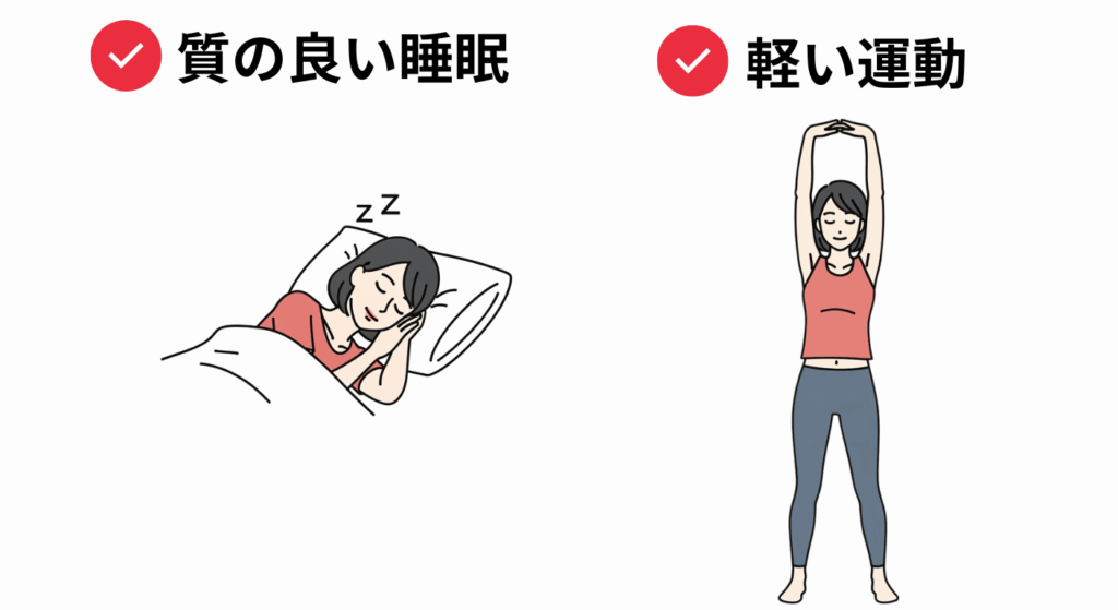 うるおい生活習慣