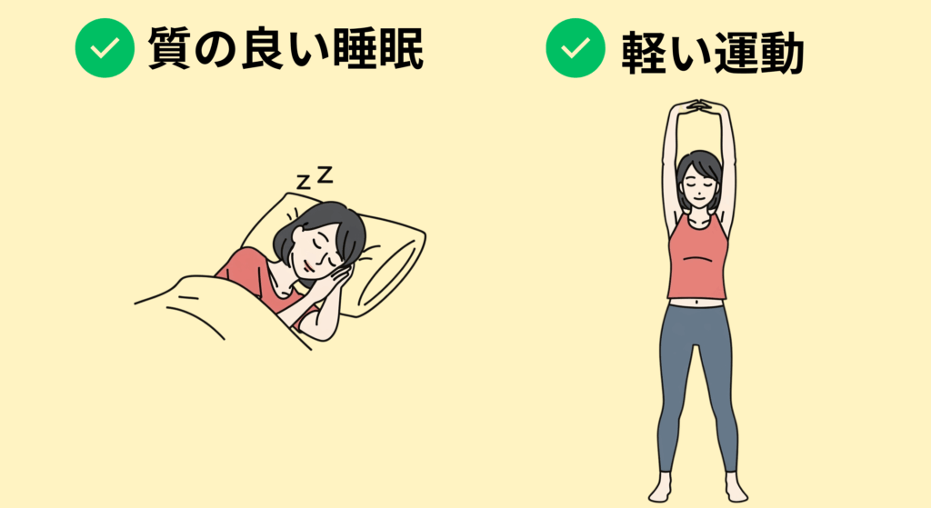 うるおい生活習慣