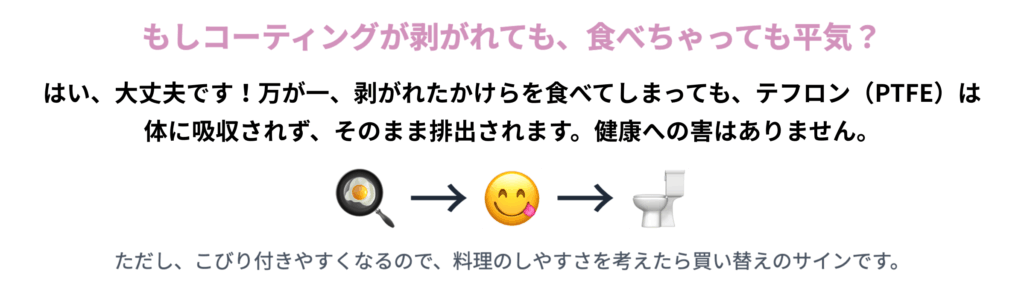 フライパンの寿命と「買い替えサイン」
