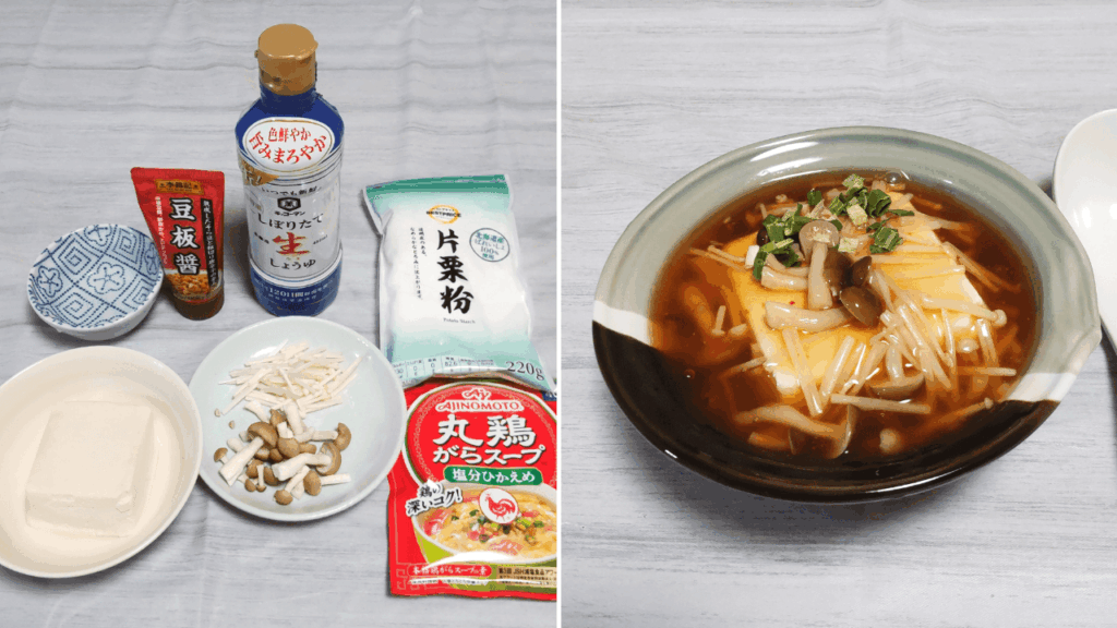 【満足度No.1】ごはん無しでも満腹！豆腐のピリ辛きのこあんかけ