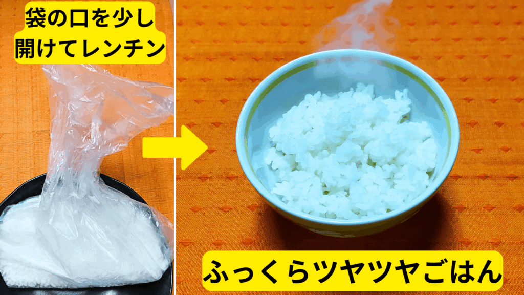 アイラップ解凍のコツ