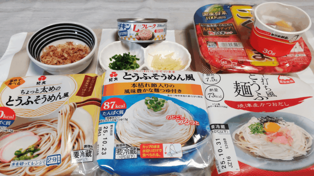 【夏に最高！】つるっといける「豆腐そうめん風」1
