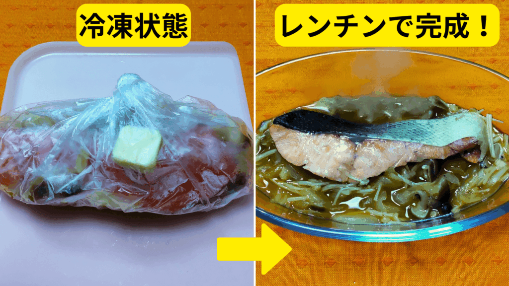 鮭ときのこのバター醤油蒸2