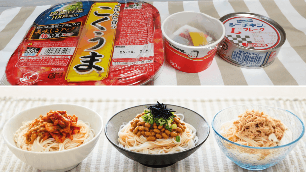 【夏に最高！】つるっといける「豆腐そうめん風」3